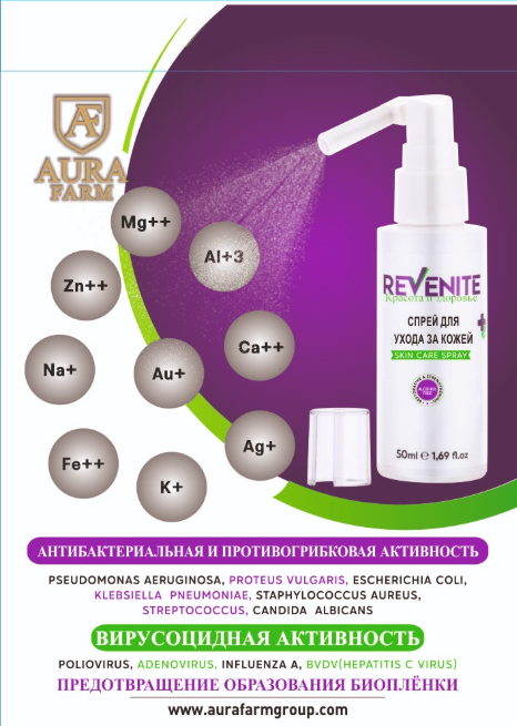 REVENITE Skin Care Spray